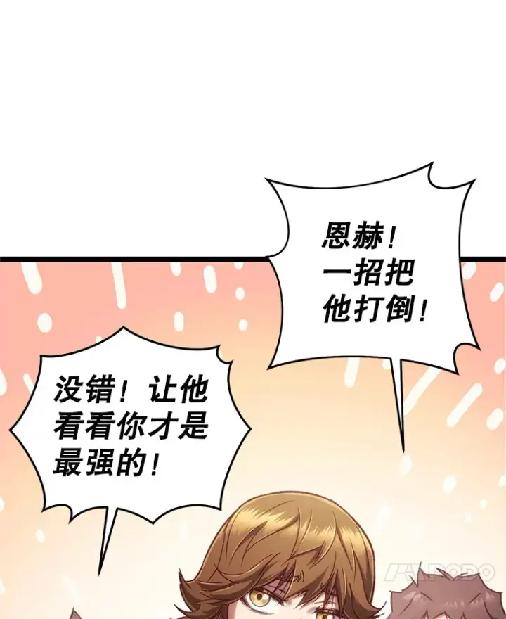 《不灭玩家的轮回》13.孩子们的游戏图87