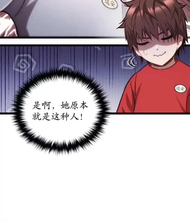 《不灭玩家的轮回》13.孩子们的游戏图94