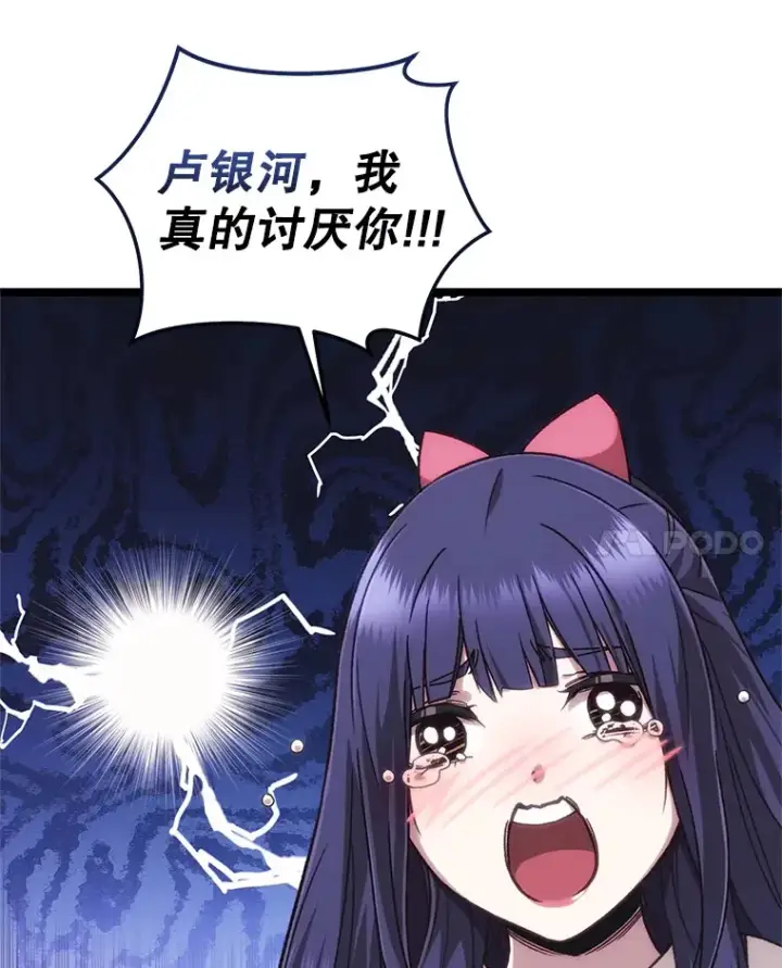 《不灭玩家的轮回》13.孩子们的游戏图98