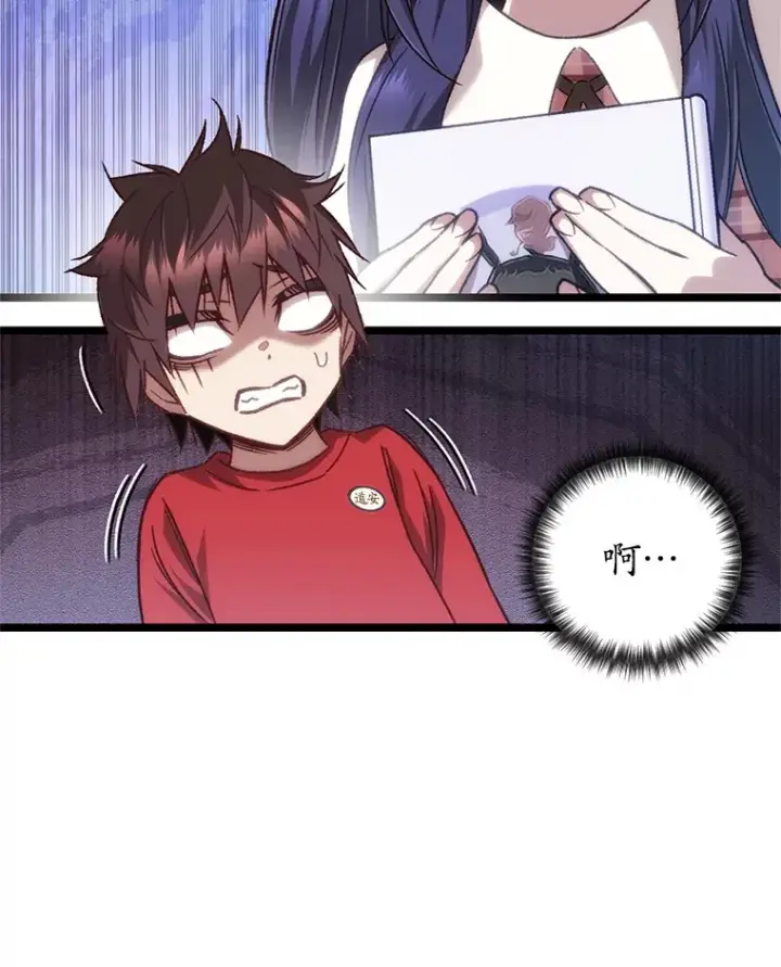《不灭玩家的轮回》13.孩子们的游戏图99