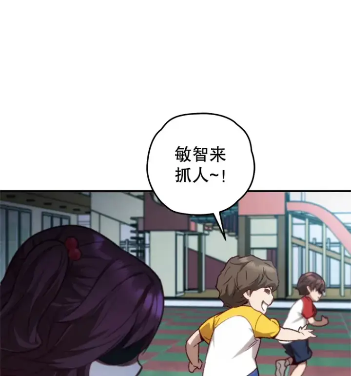 《不灭玩家的轮回》14.冰淇淋图101