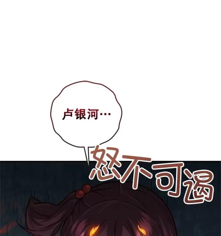 《不灭玩家的轮回》14.冰淇淋图103