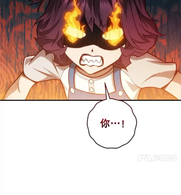 《不灭玩家的轮回》14.冰淇淋图104