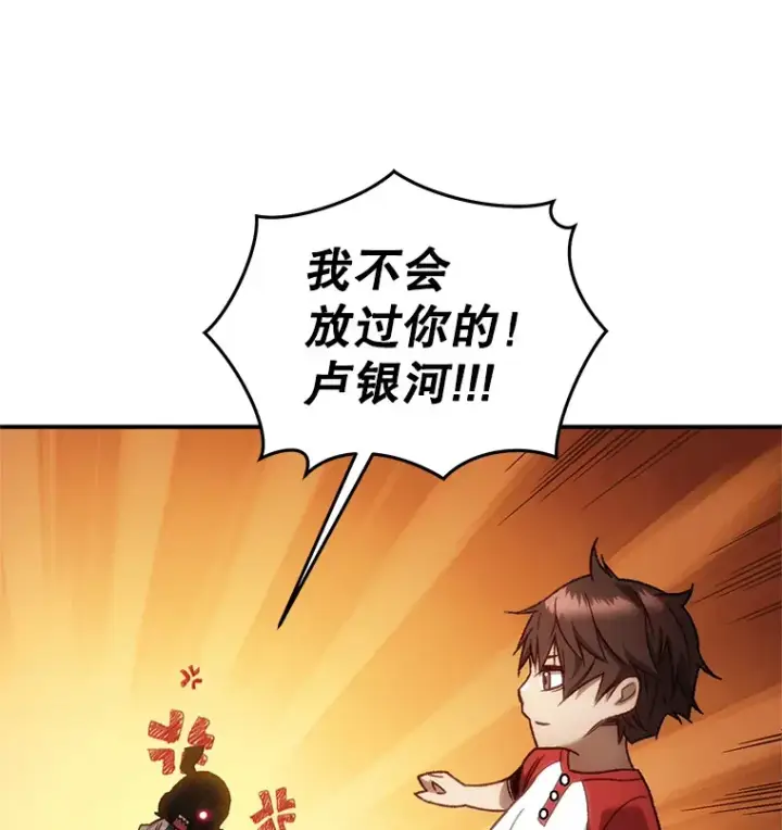 《不灭玩家的轮回》14.冰淇淋图105