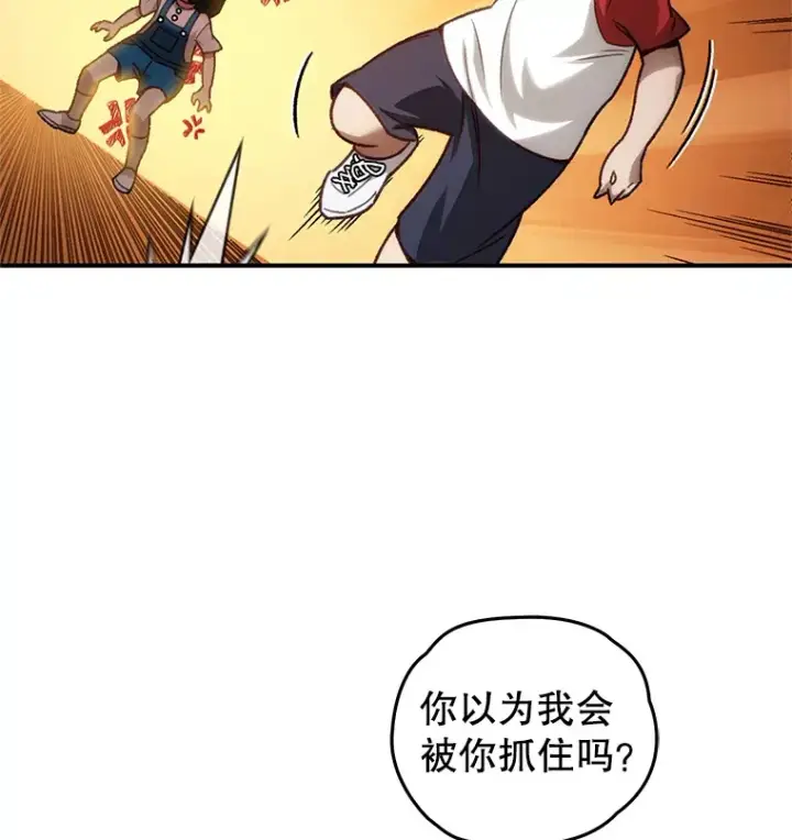 《不灭玩家的轮回》14.冰淇淋图106