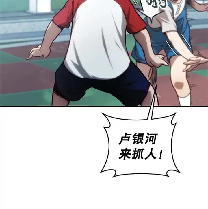 《不灭玩家的轮回》14.冰淇淋图111