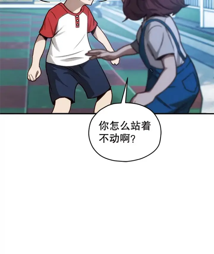 《不灭玩家的轮回》14.冰淇淋图113