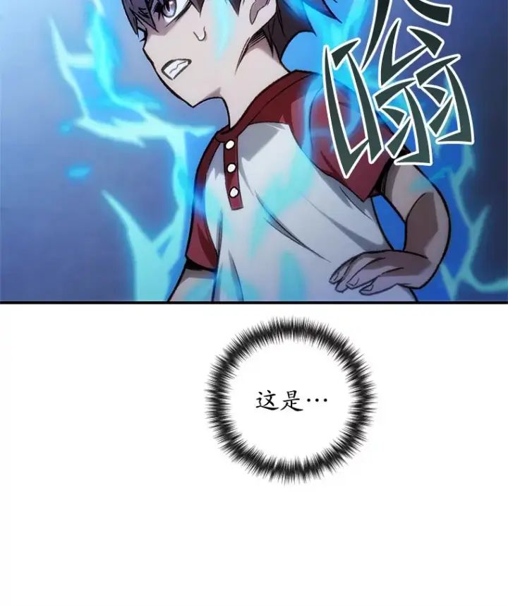 《不灭玩家的轮回》14.冰淇淋图115