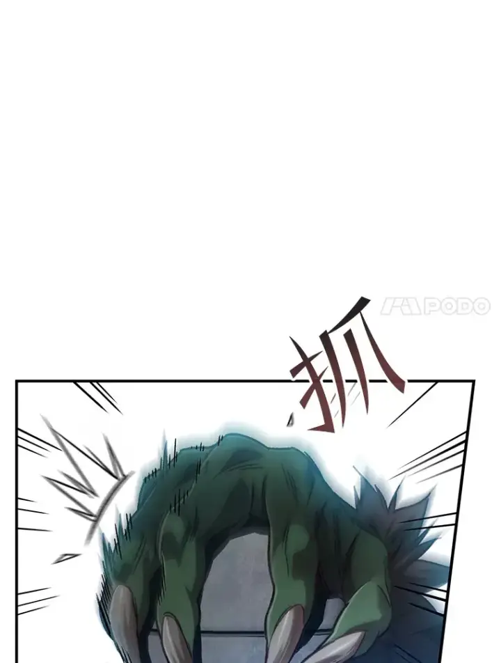 《不灭玩家的轮回》14.冰淇淋图116