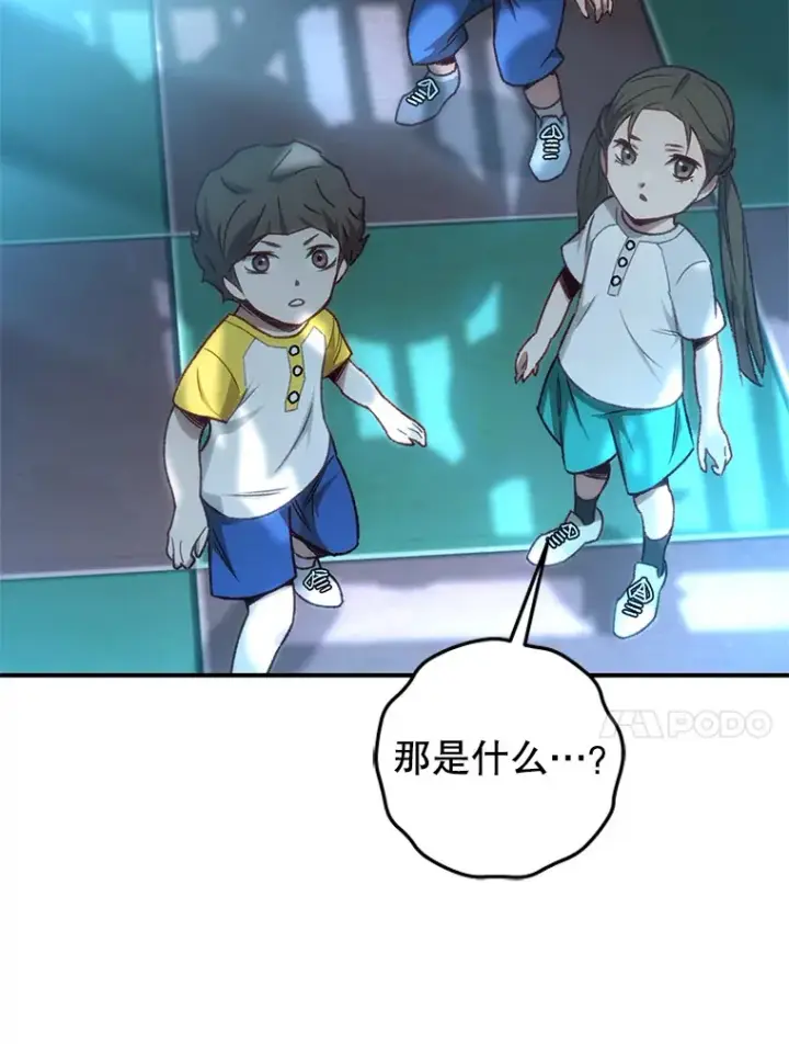《不灭玩家的轮回》14.冰淇淋图119