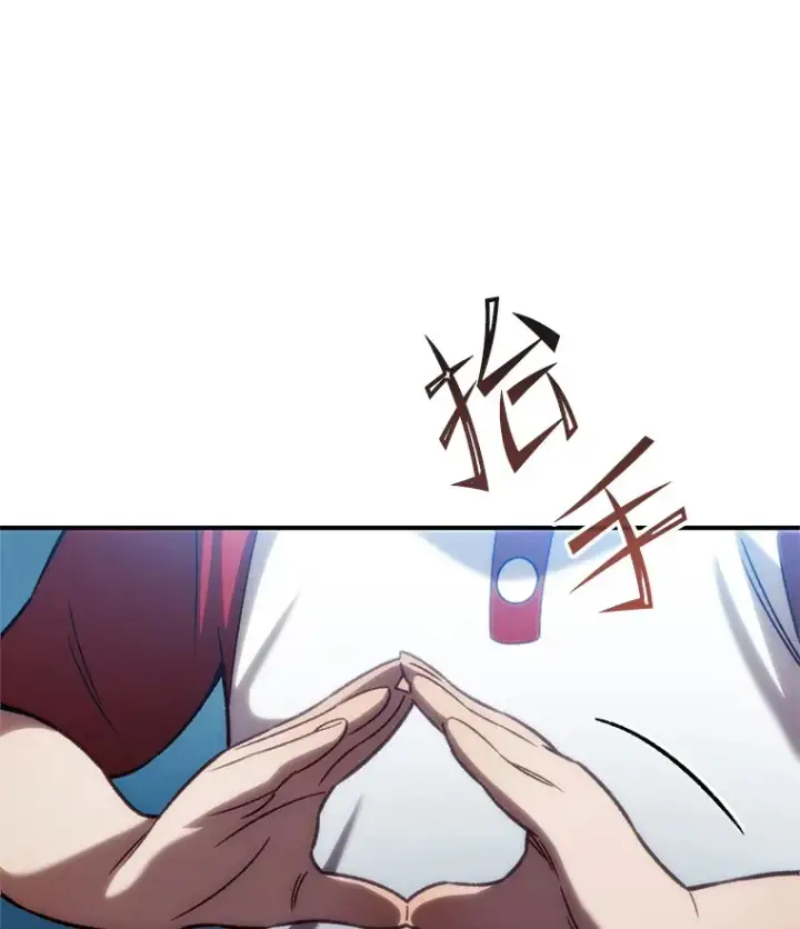 《不灭玩家的轮回》14.冰淇淋图12