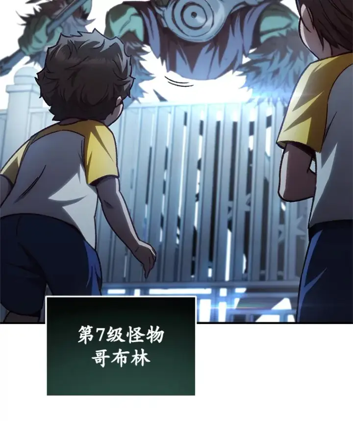《不灭玩家的轮回》14.冰淇淋图121