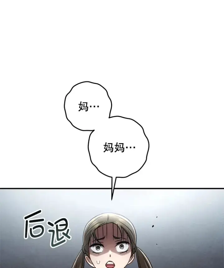 《不灭玩家的轮回》14.冰淇淋图124