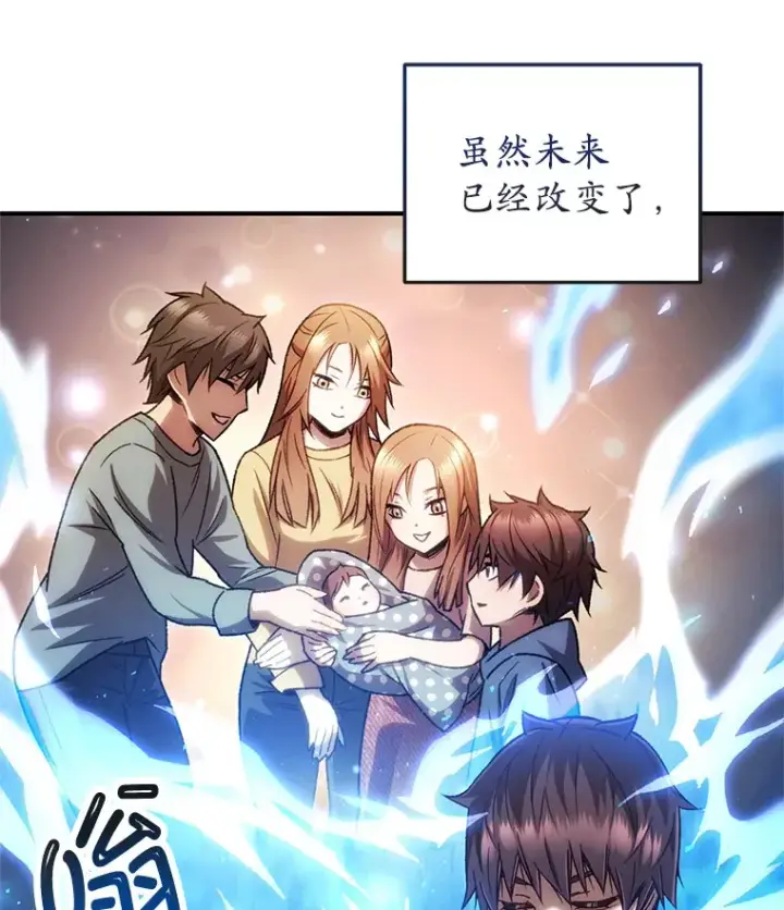 《不灭玩家的轮回》14.冰淇淋图14