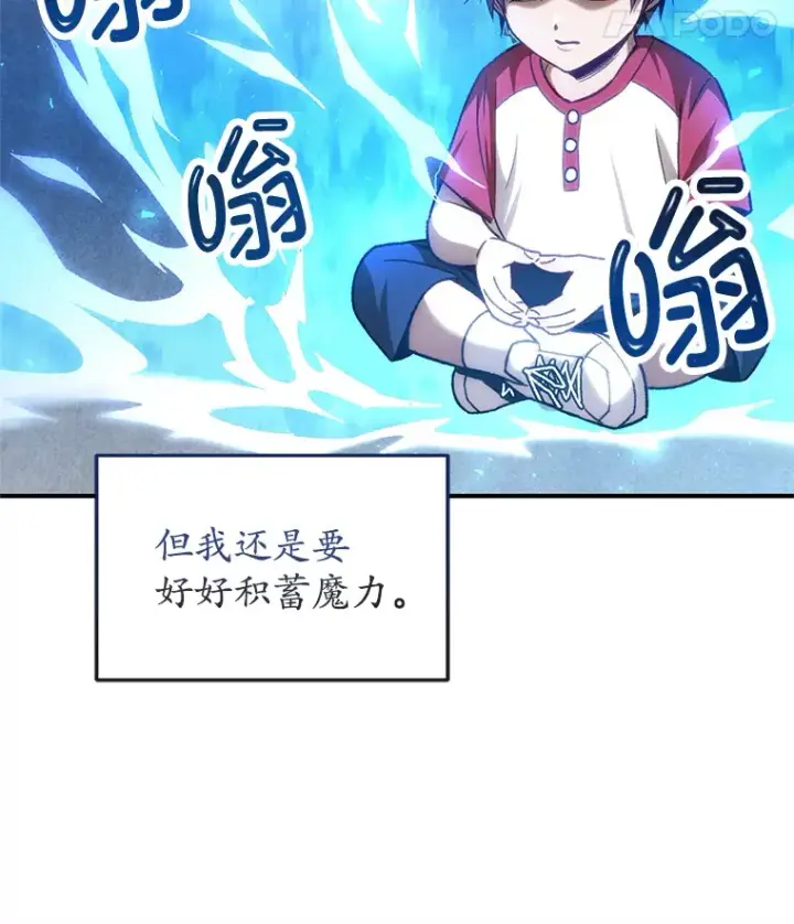 《不灭玩家的轮回》14.冰淇淋图15