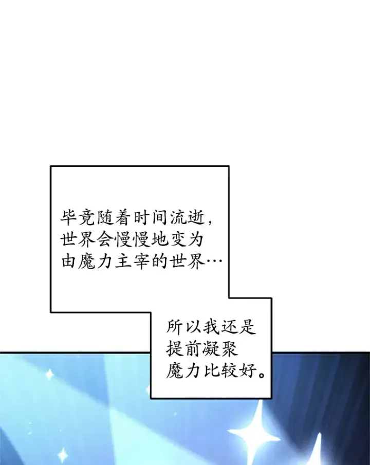 《不灭玩家的轮回》14.冰淇淋图16