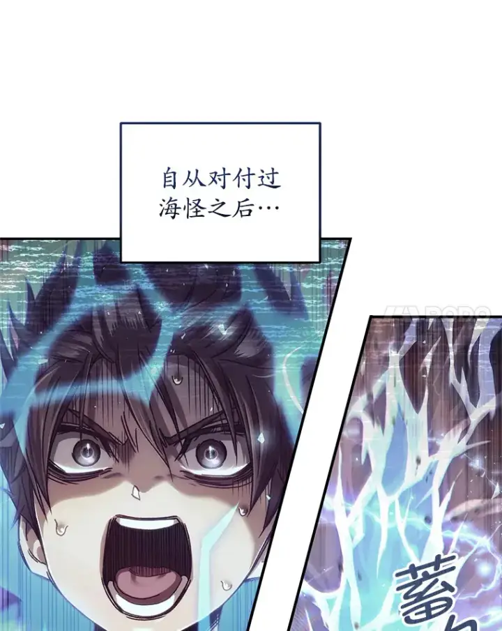 《不灭玩家的轮回》14.冰淇淋图18
