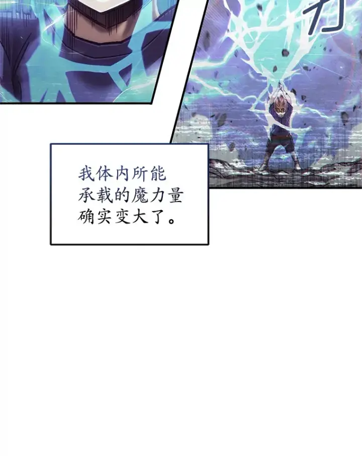 《不灭玩家的轮回》14.冰淇淋图19