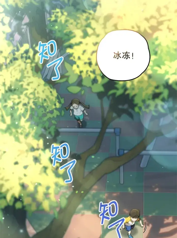 《不灭玩家的轮回》14.冰淇淋图2