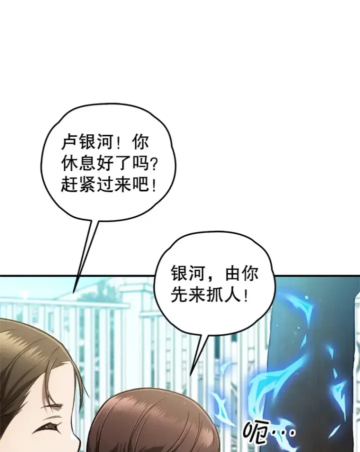 《不灭玩家的轮回》14.冰淇淋图20