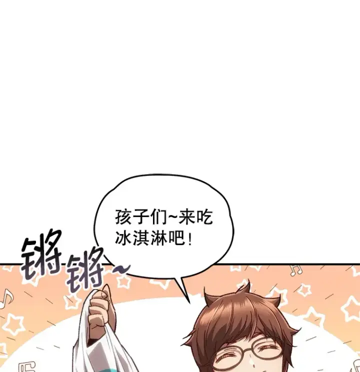 《不灭玩家的轮回》14.冰淇淋图22