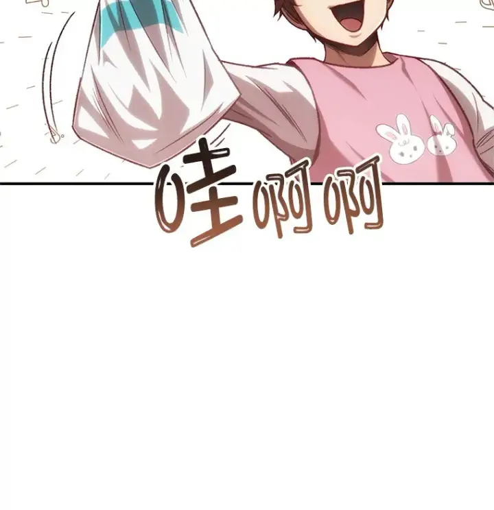 《不灭玩家的轮回》14.冰淇淋图23