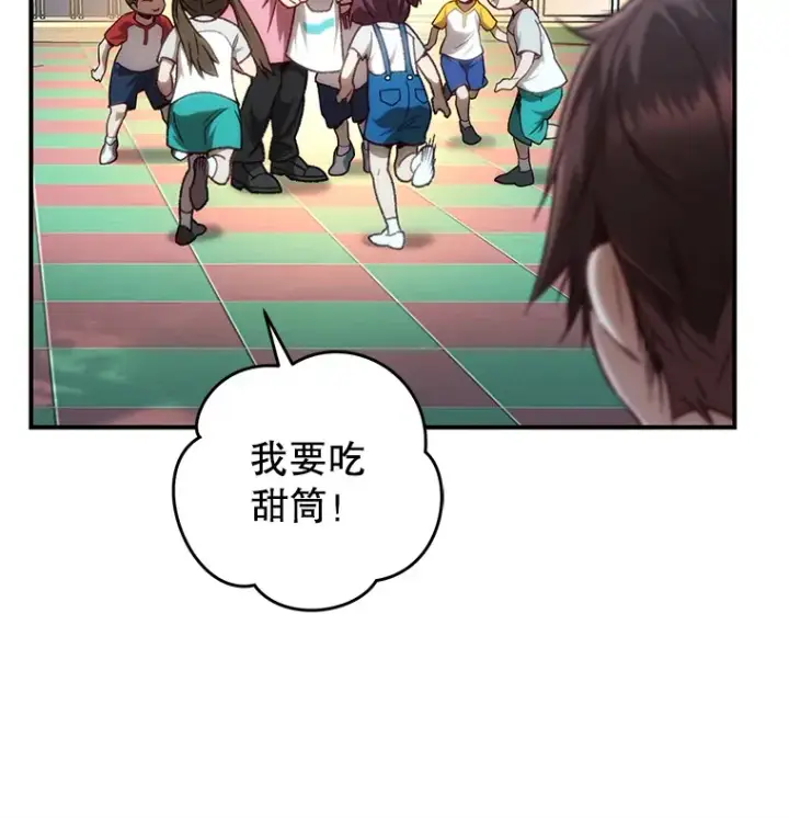 《不灭玩家的轮回》14.冰淇淋图25