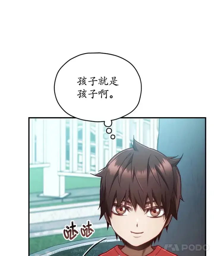 《不灭玩家的轮回》14.冰淇淋图26