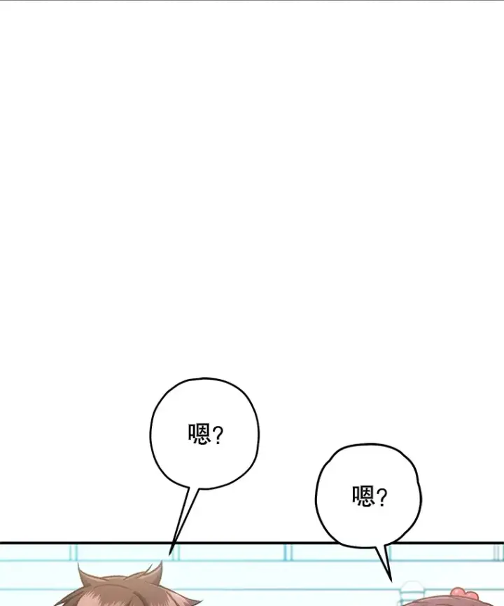 《不灭玩家的轮回》14.冰淇淋图31
