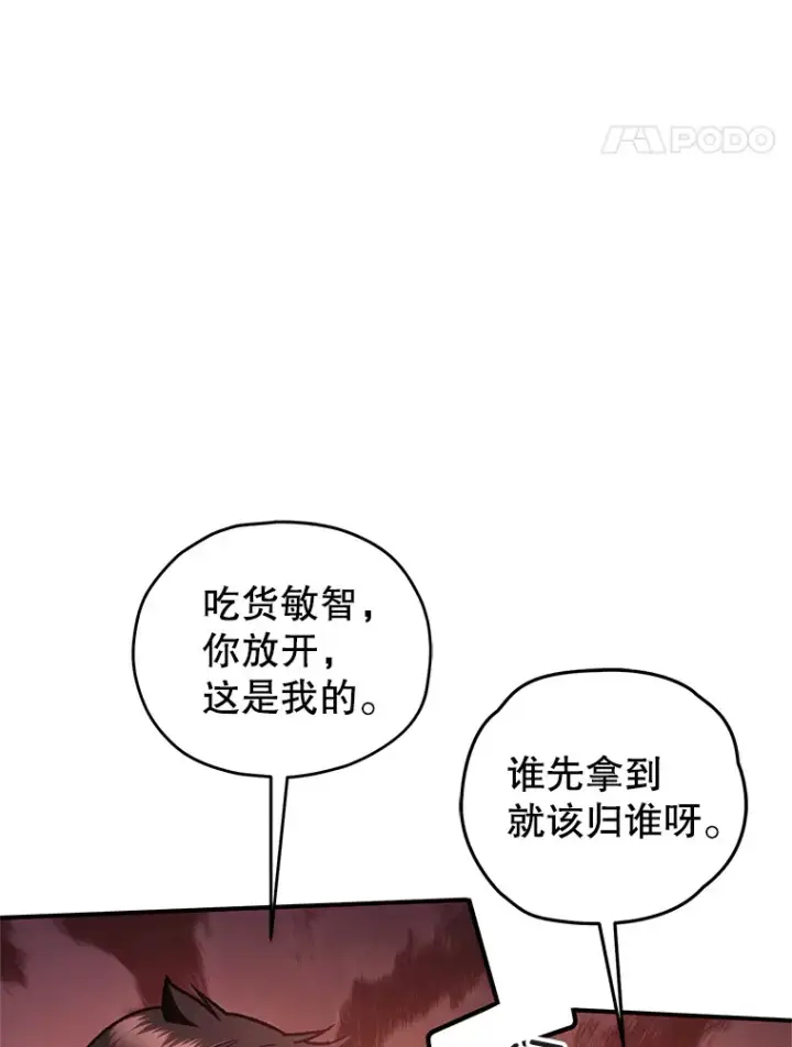 《不灭玩家的轮回》14.冰淇淋图33