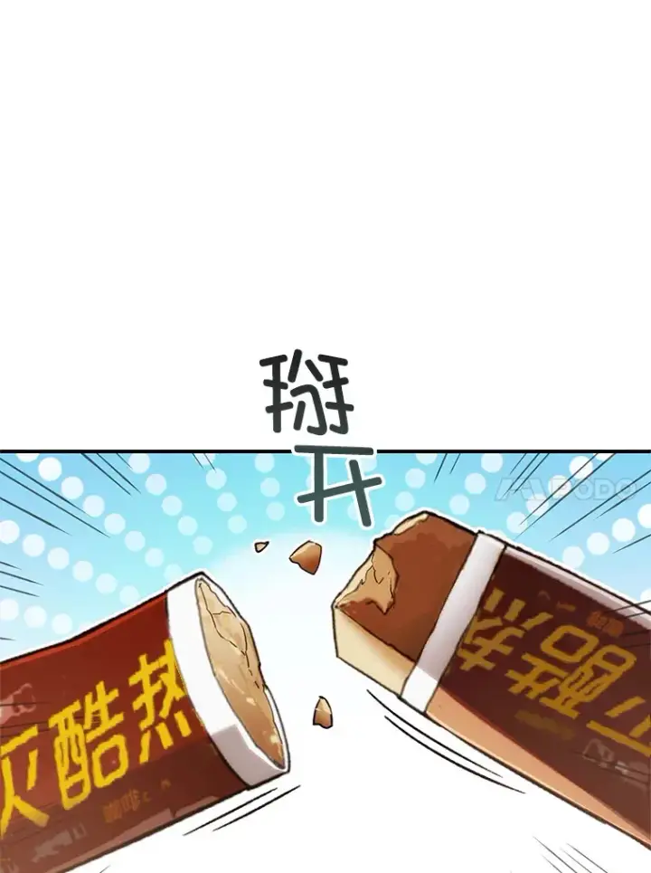 《不灭玩家的轮回》14.冰淇淋图39