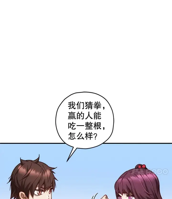 《不灭玩家的轮回》14.冰淇淋图42