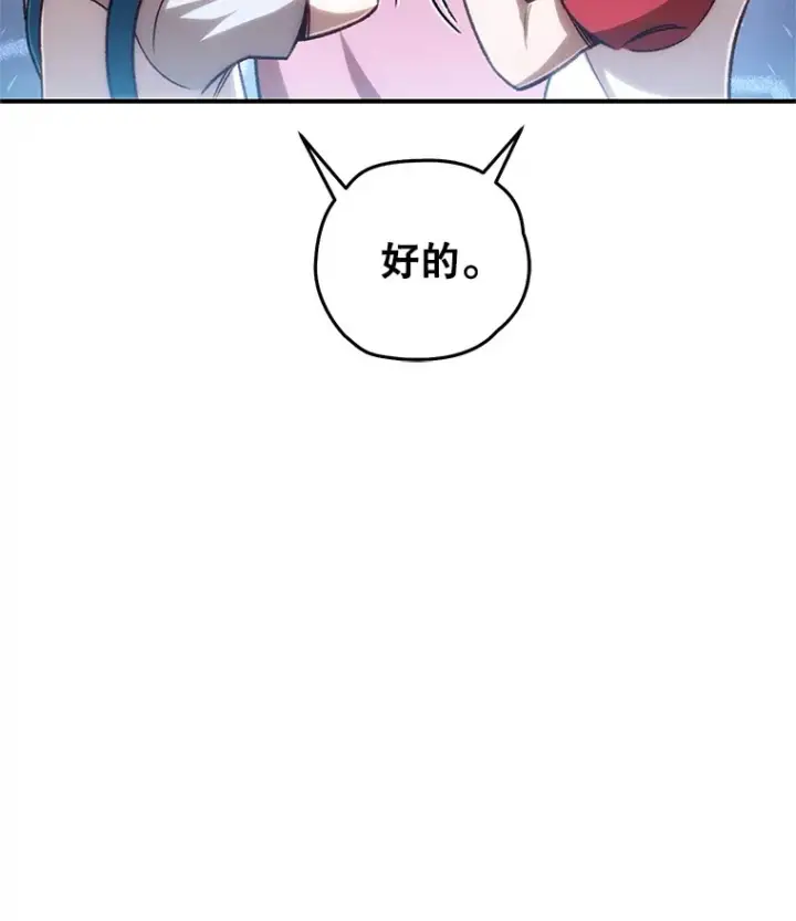 《不灭玩家的轮回》14.冰淇淋图45