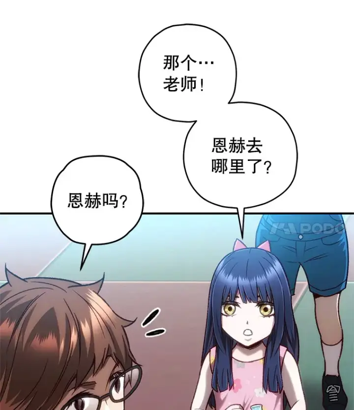 《不灭玩家的轮回》14.冰淇淋图46