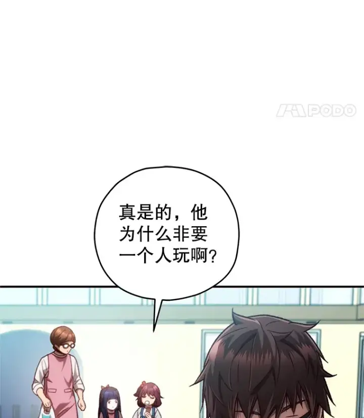 《不灭玩家的轮回》14.冰淇淋图50