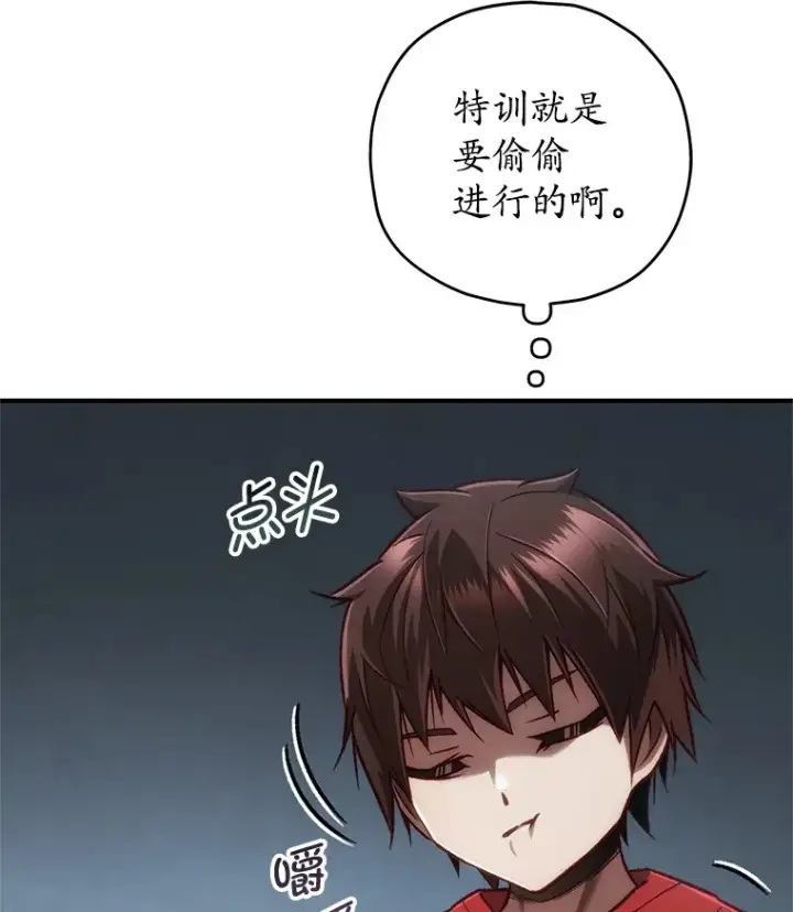 《不灭玩家的轮回》14.冰淇淋图52
