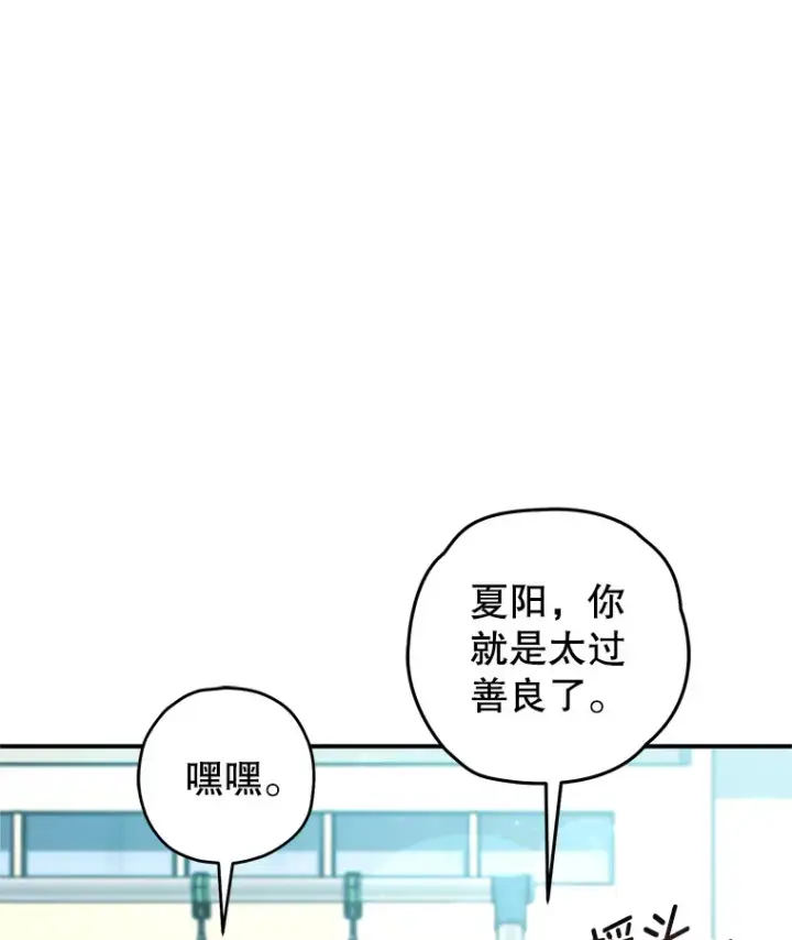 《不灭玩家的轮回》14.冰淇淋图56