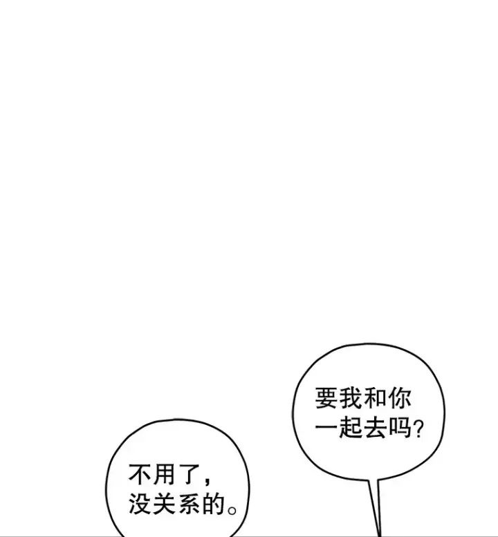 《不灭玩家的轮回》14.冰淇淋图60