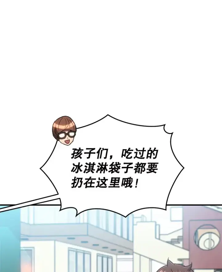 《不灭玩家的轮回》14.冰淇淋图62