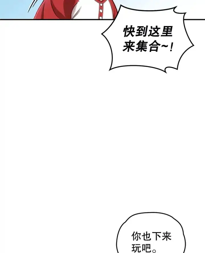 《不灭玩家的轮回》14.冰淇淋图67