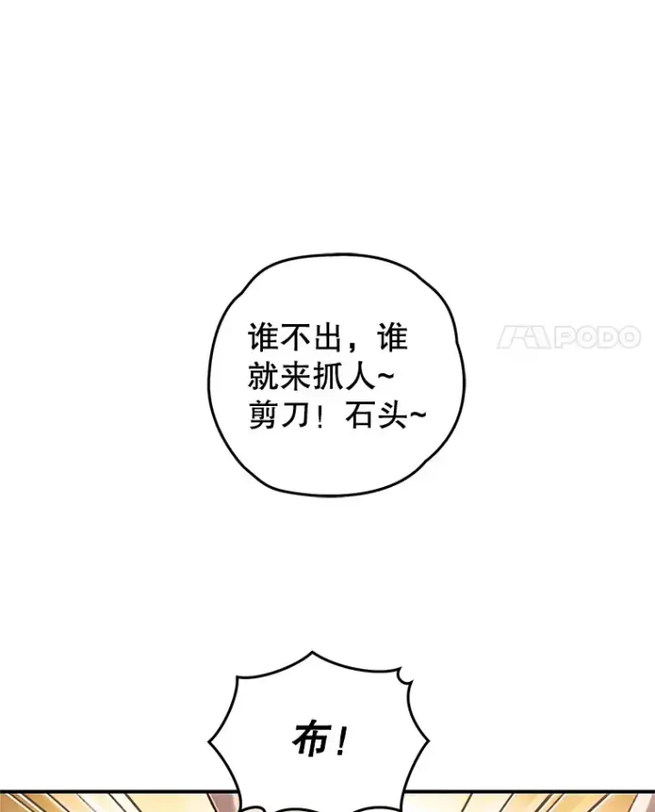 《不灭玩家的轮回》14.冰淇淋图75