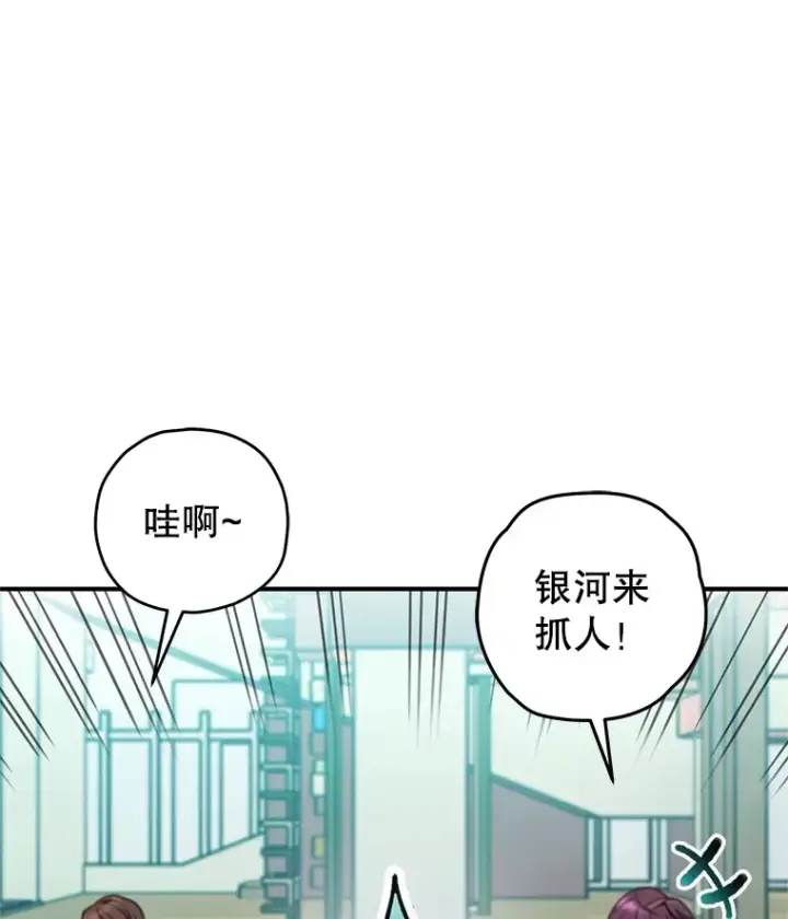 《不灭玩家的轮回》14.冰淇淋图77