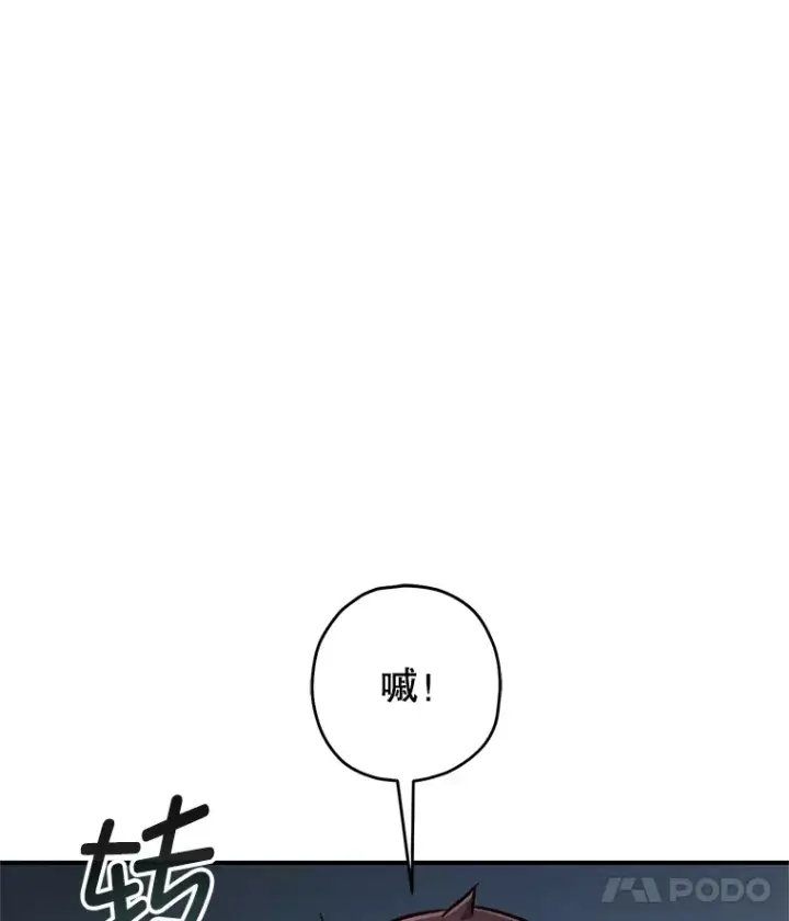 《不灭玩家的轮回》14.冰淇淋图79