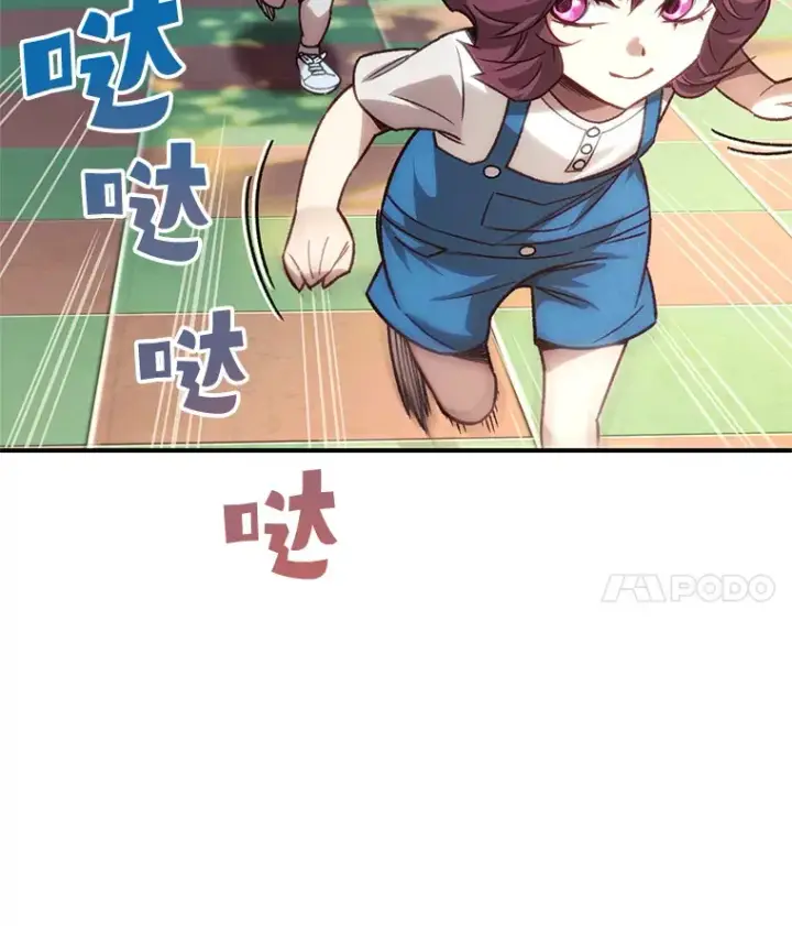 《不灭玩家的轮回》14.冰淇淋图82