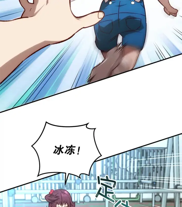 《不灭玩家的轮回》14.冰淇淋图84