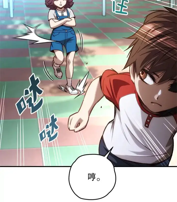 《不灭玩家的轮回》14.冰淇淋图85