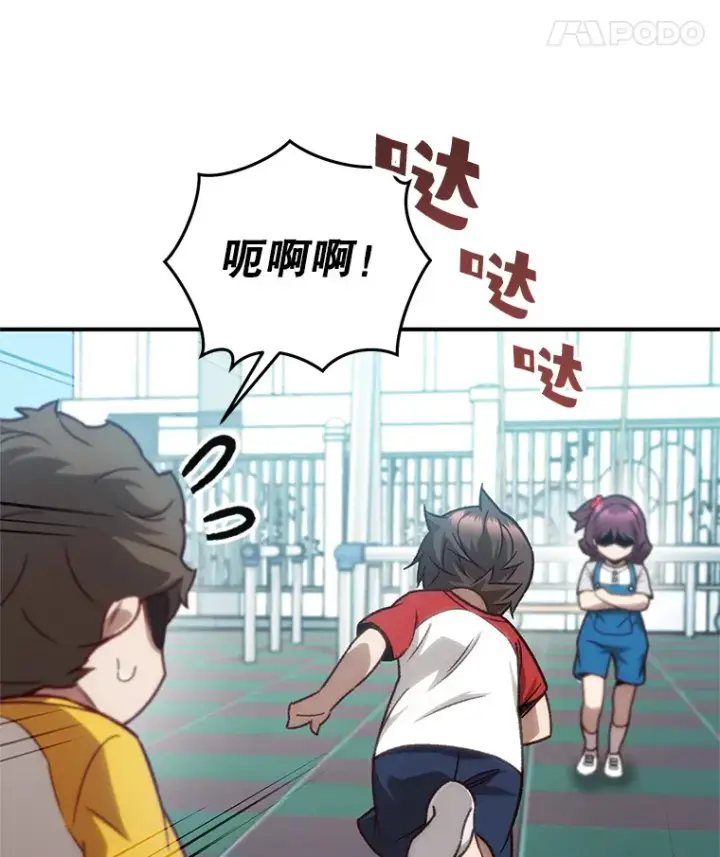 《不灭玩家的轮回》14.冰淇淋图90