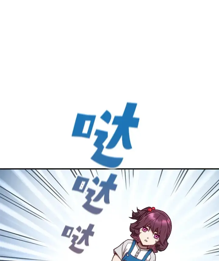 《不灭玩家的轮回》14.冰淇淋图92