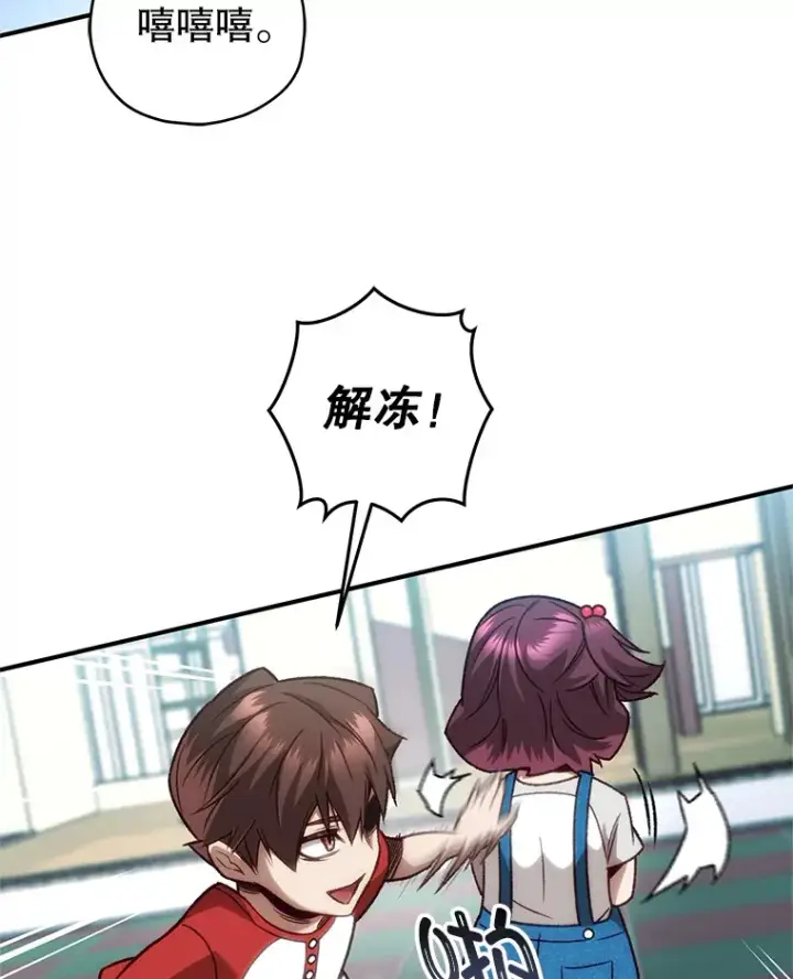 《不灭玩家的轮回》14.冰淇淋图96