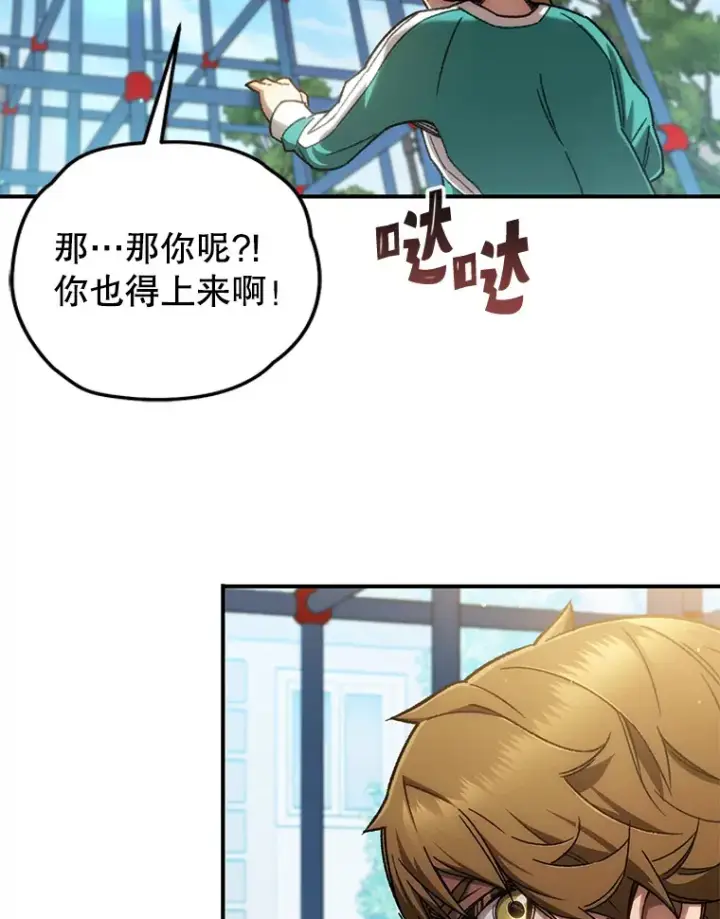 《不灭玩家的轮回》15.哥布尔出没图100